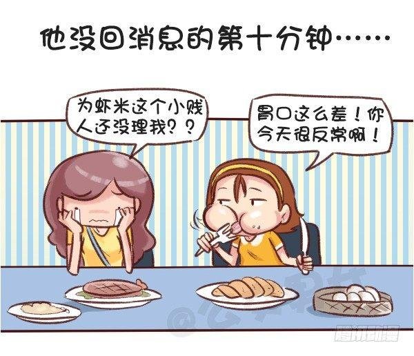 516-和自己暗恋的人聊天是一种