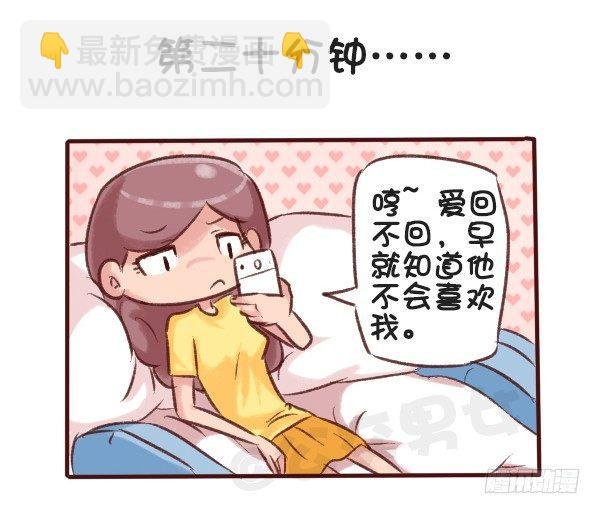 516-和自己暗恋的人聊天是一种