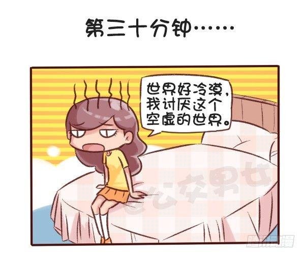 516-和自己暗恋的人聊天是一种