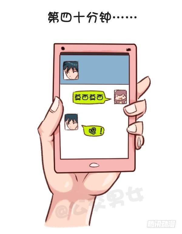 516-和自己暗恋的人聊天是一种