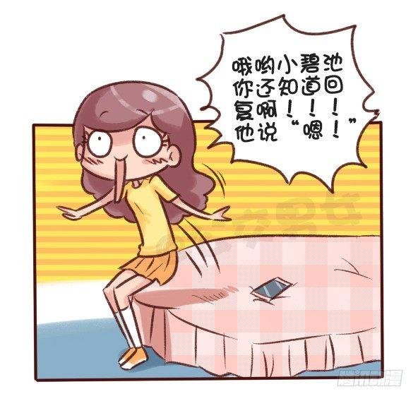 516-和自己暗恋的人聊天是一种