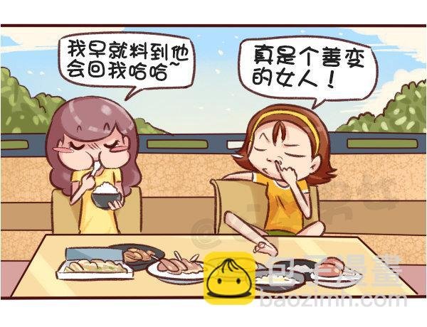 516-和自己暗恋的人聊天是一种