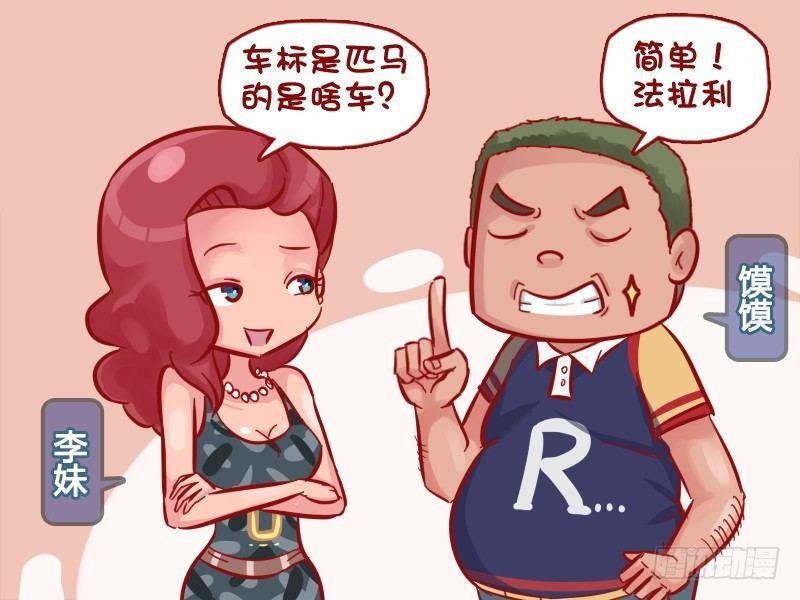 520-豪车农场