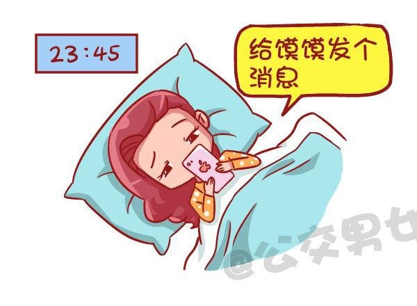 523-当女友说她姨妈痛