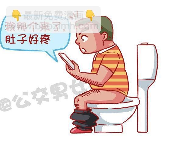 523-当女友说她姨妈痛