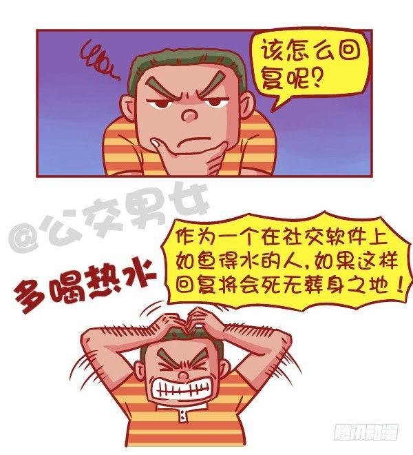 523-当女友说她姨妈痛