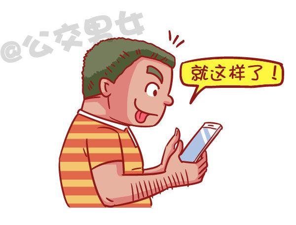 523-当女友说她姨妈痛