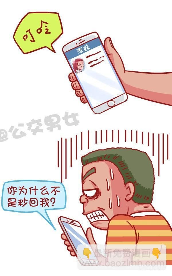 523-当女友说她姨妈痛