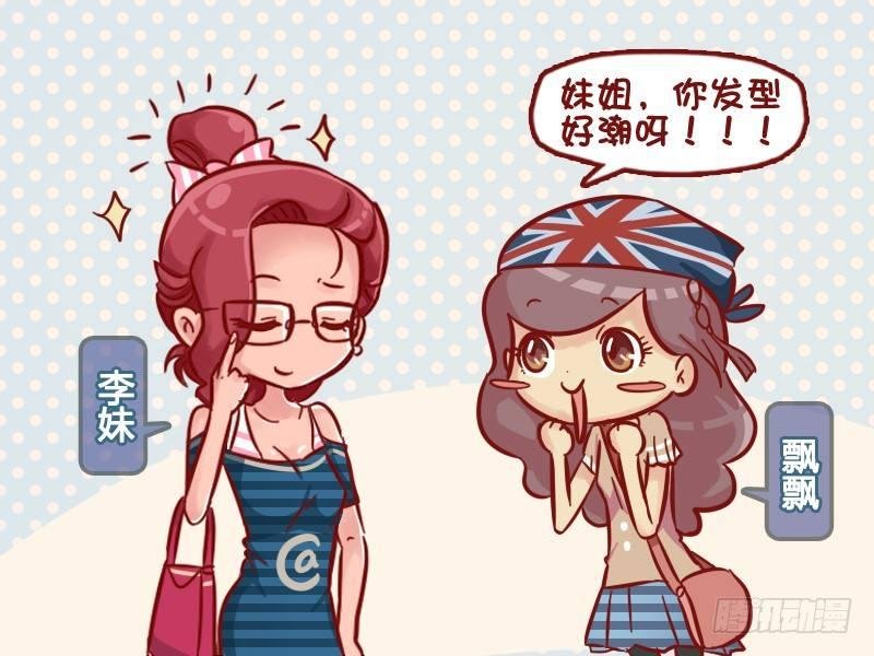 529-时尚前沿丸子头