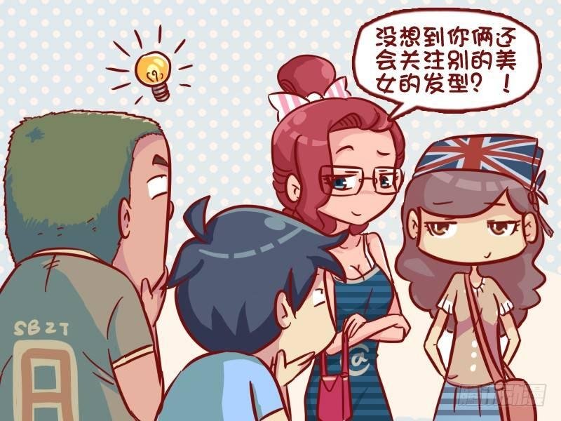 529-时尚前沿丸子头