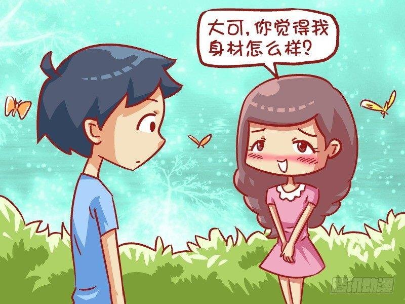 530-你的身材像小红帽一样