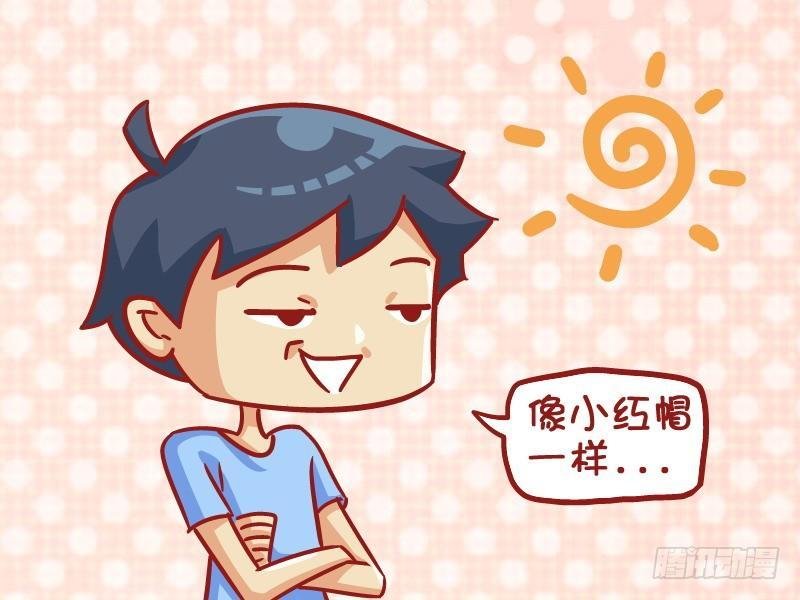 530-你的身材像小红帽一样