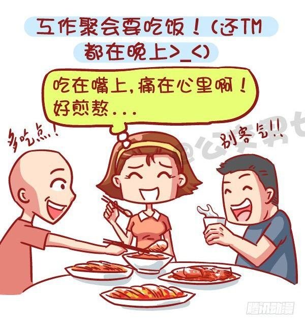 531-你为什么就是减不了肥！