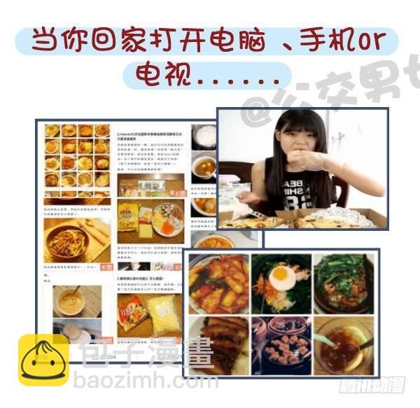 531-你为什么就是减不了肥！