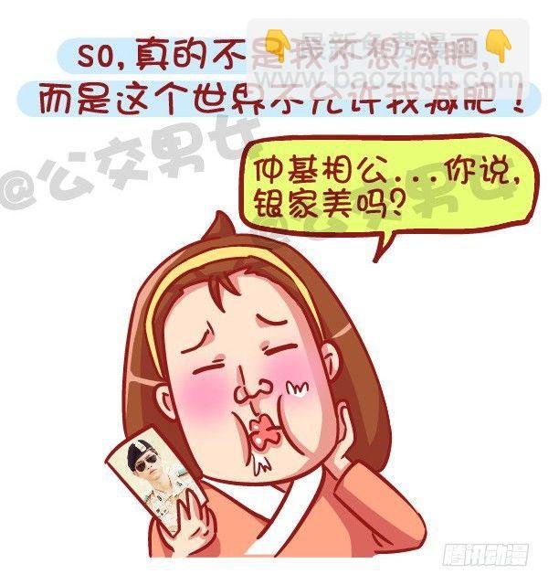 531-你为什么就是减不了肥！