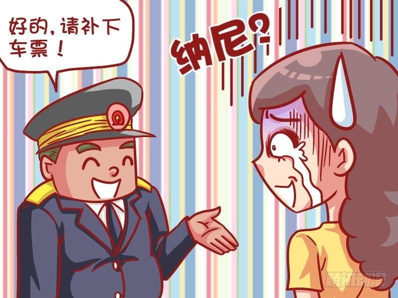 532-不小心坐过站了