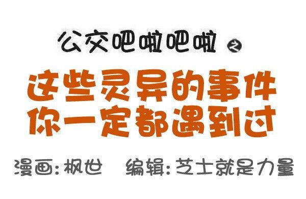 534-这些灵异的事件你一定都遇