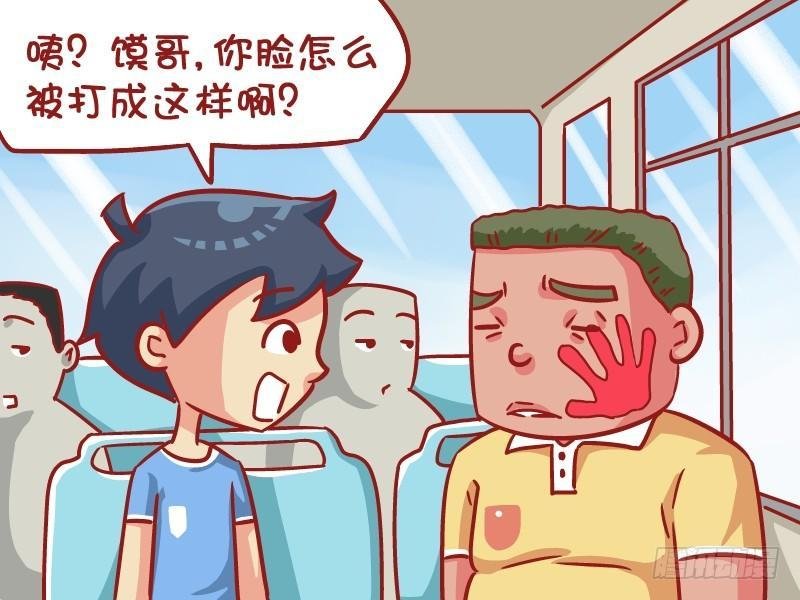 537-为啥就揍你