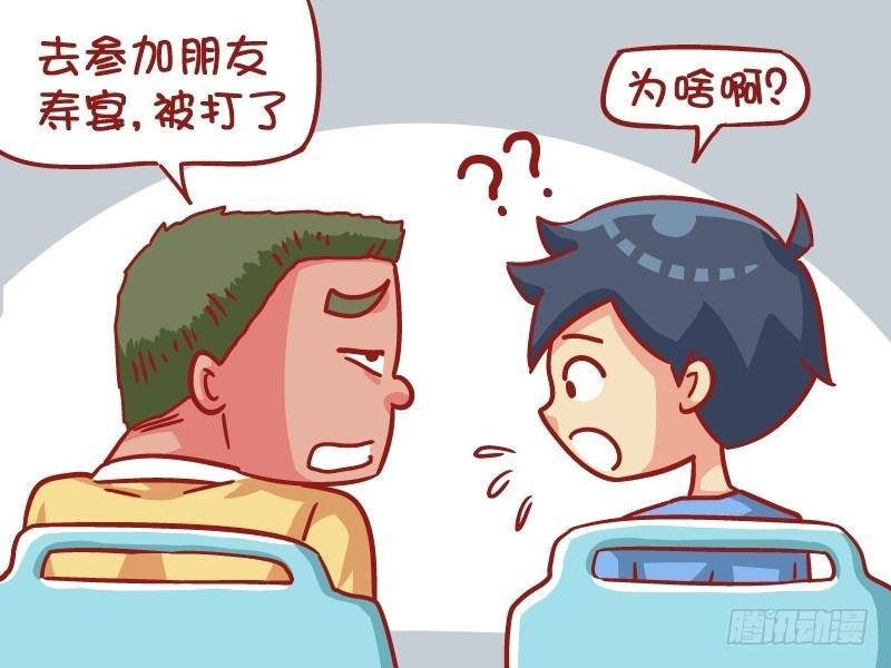 537-为啥就揍你