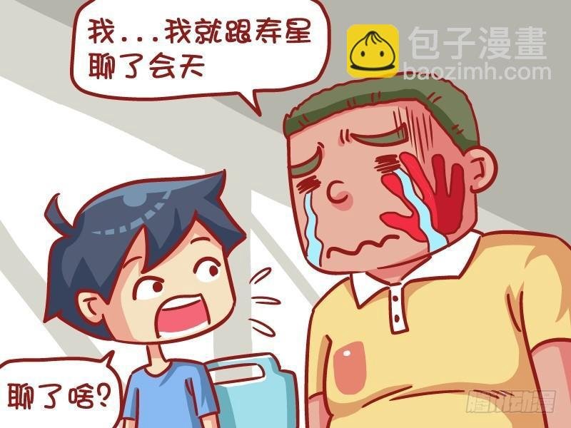 537-为啥就揍你