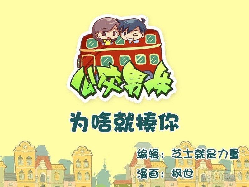537-为啥就揍你