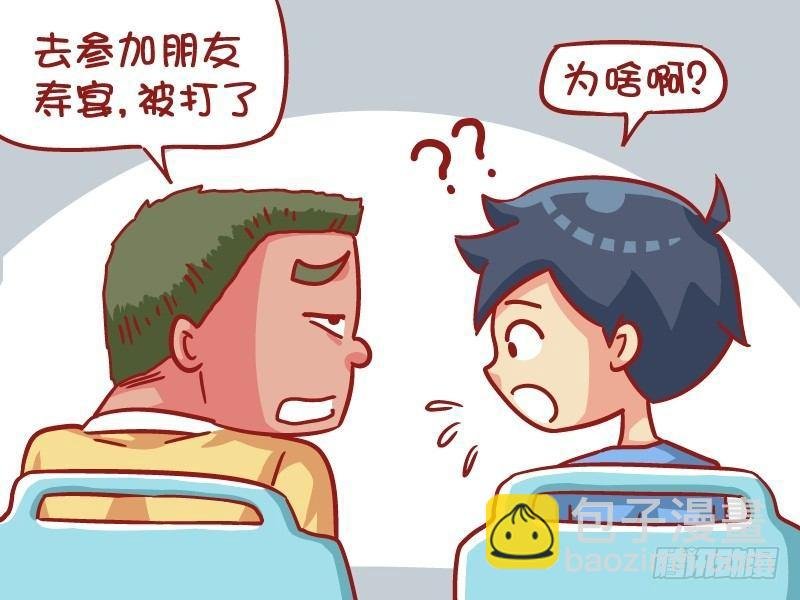 537-为啥就揍你