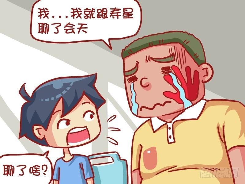 537-为啥就揍你