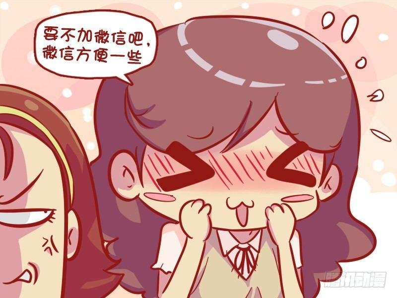 547-被搭讪