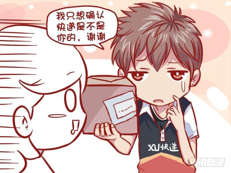 547-被搭讪