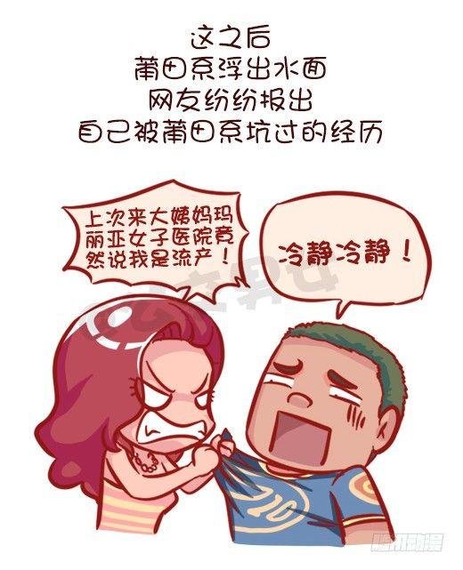 548-妮妮酱带你了解“莆田系”