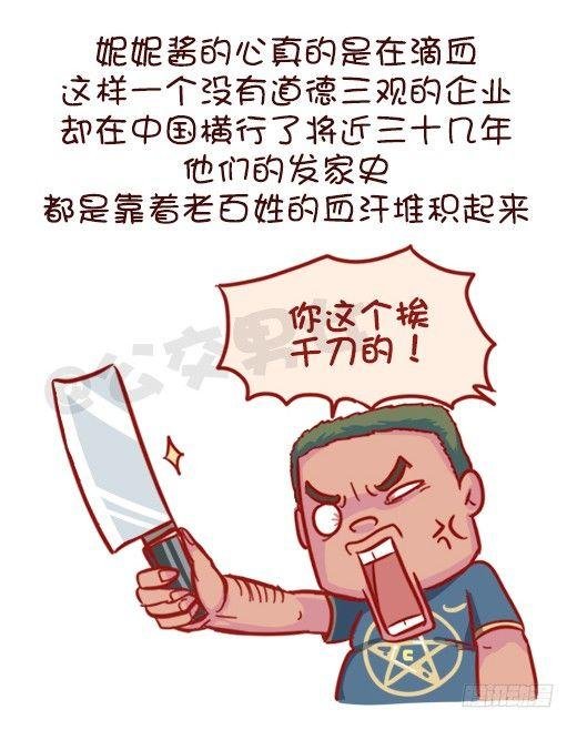 548-妮妮酱带你了解“莆田系”