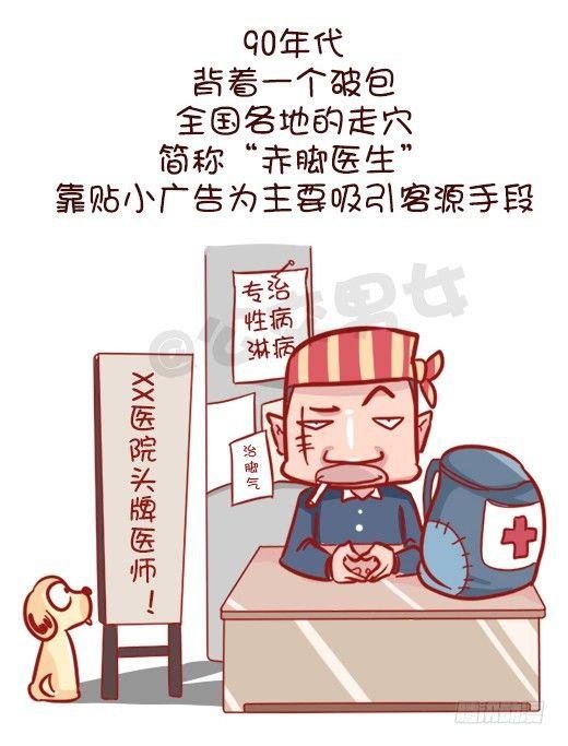 548-妮妮酱带你了解“莆田系”
