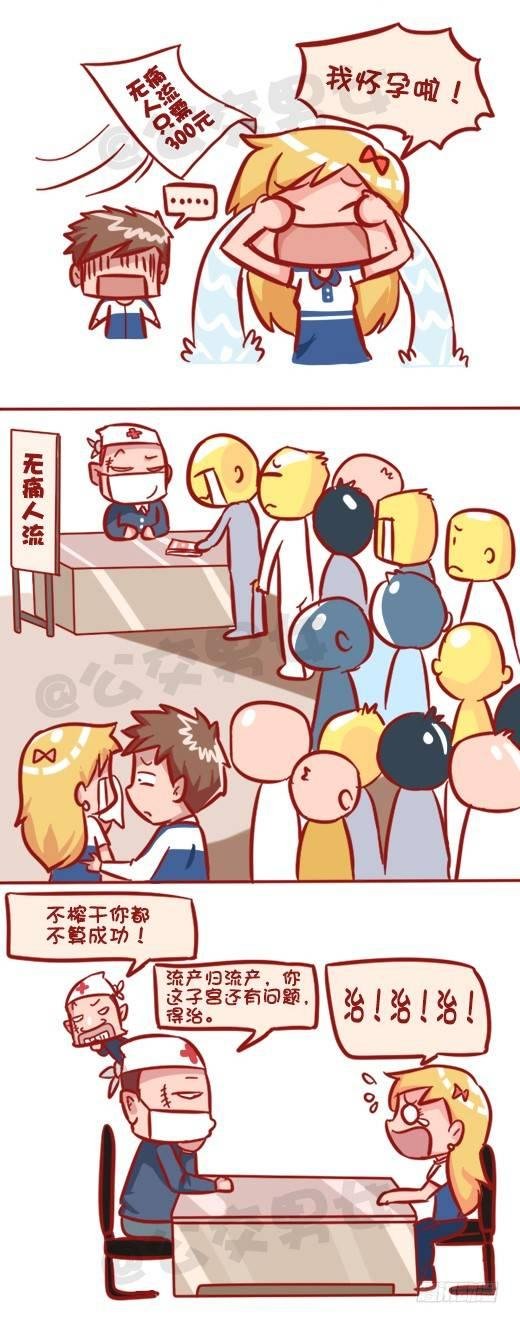 548-妮妮酱带你了解“莆田系”