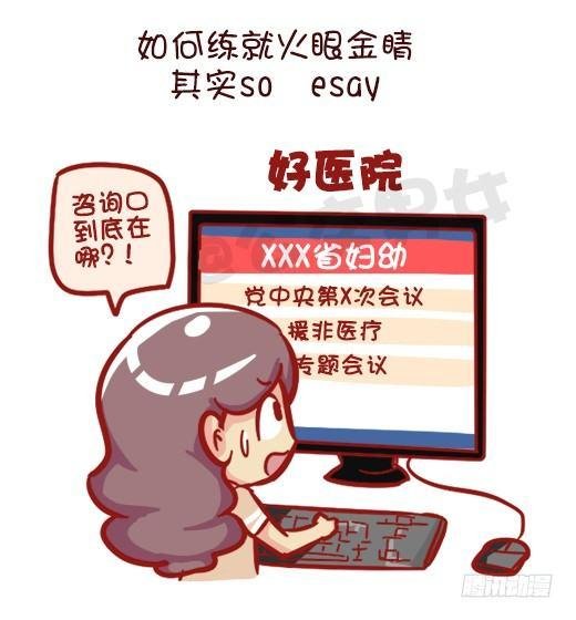 548-妮妮酱带你了解“莆田系”
