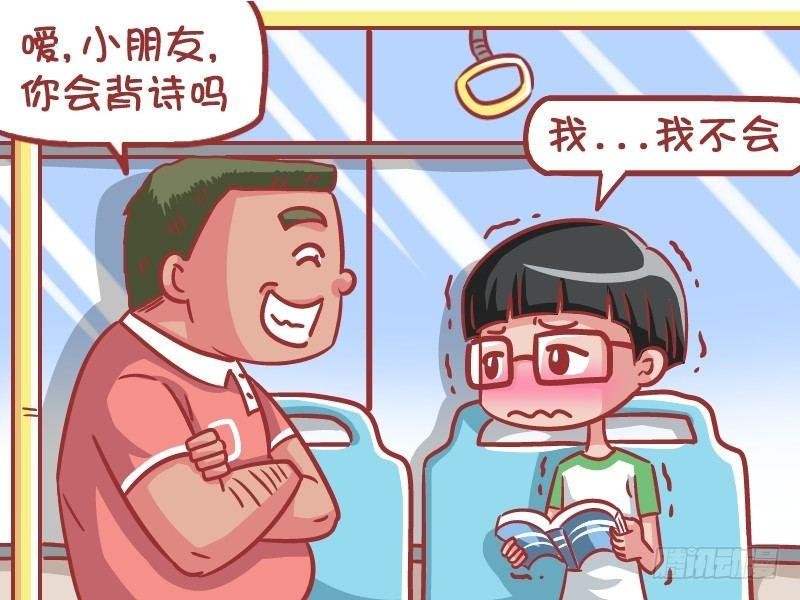 557-男儿当自强
