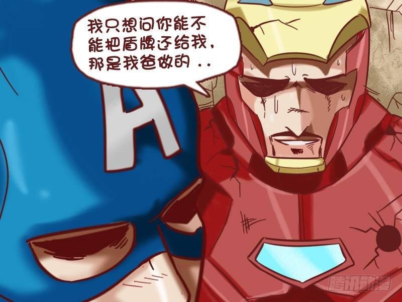 558-超级英雄的爱恨情仇