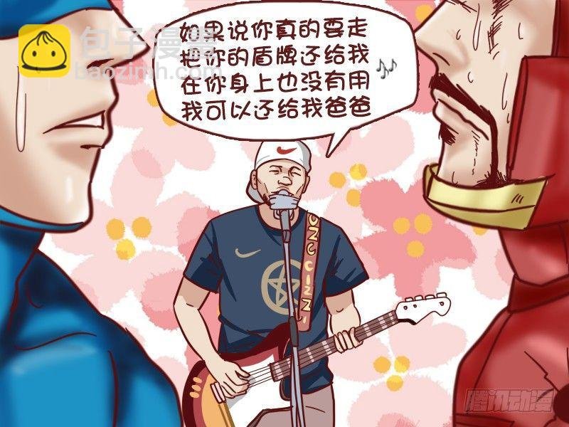 558-超级英雄的爱恨情仇