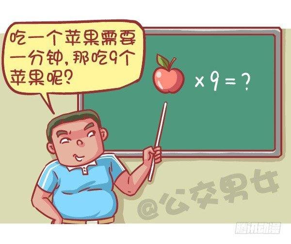 559-九个苹果引发的血案