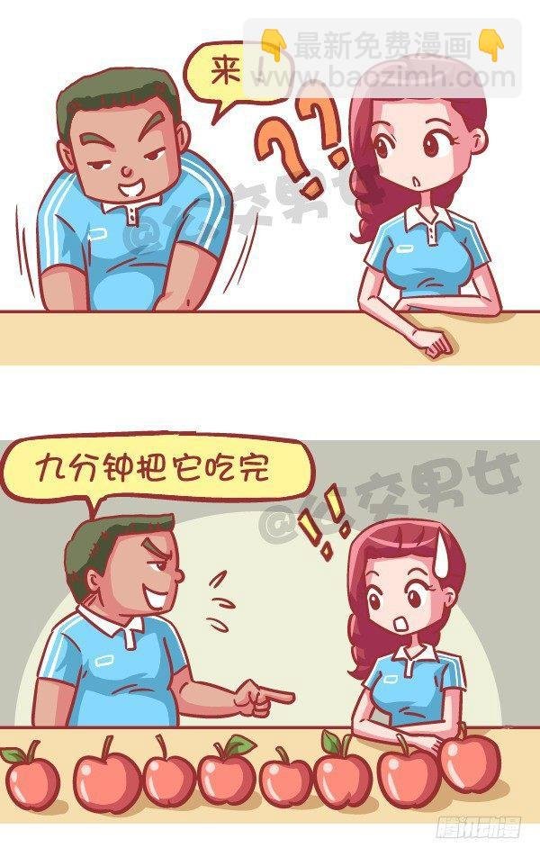 559-九个苹果引发的血案