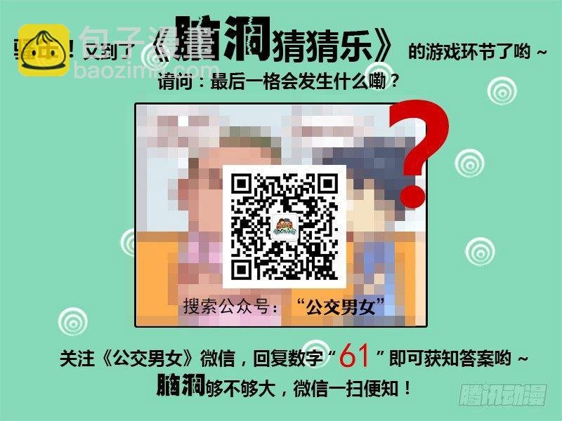 560-抢座新技能