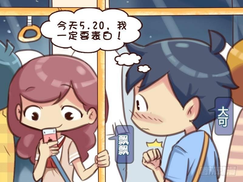 561-大声说出爱