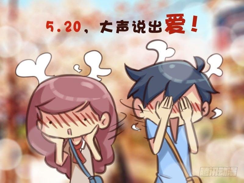 561-大声说出爱