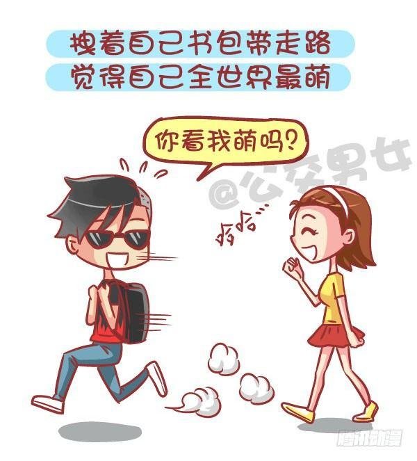 562-男票也有这么少女心的时候