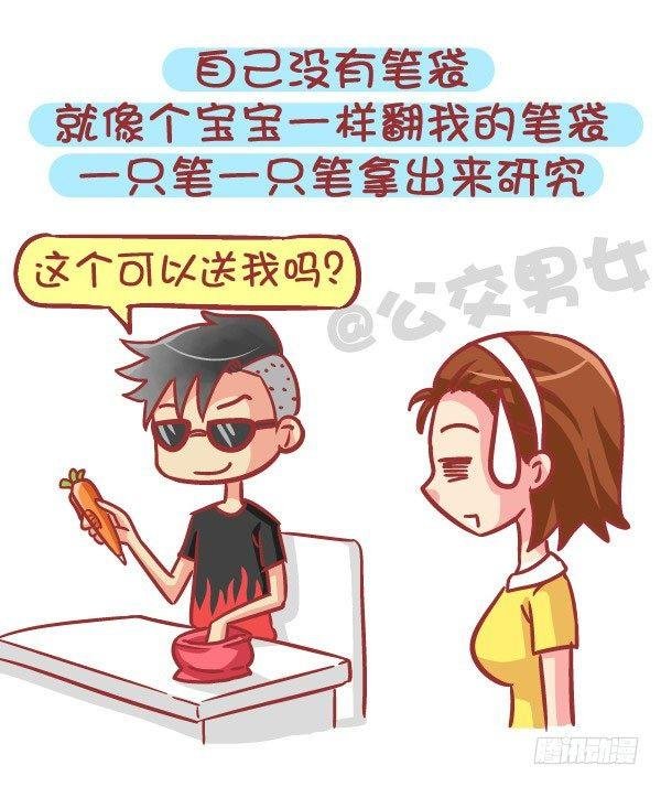 562-男票也有这么少女心的时候