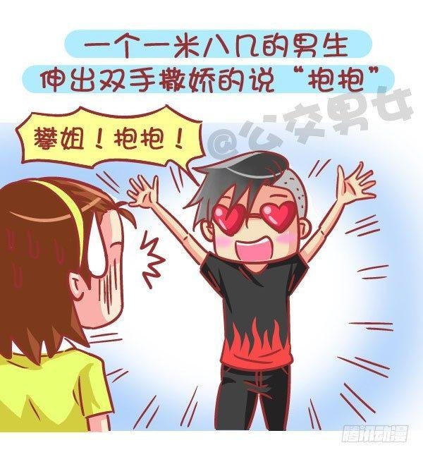 562-男票也有这么少女心的时候