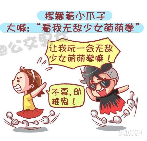 562-男票也有这么少女心的时候