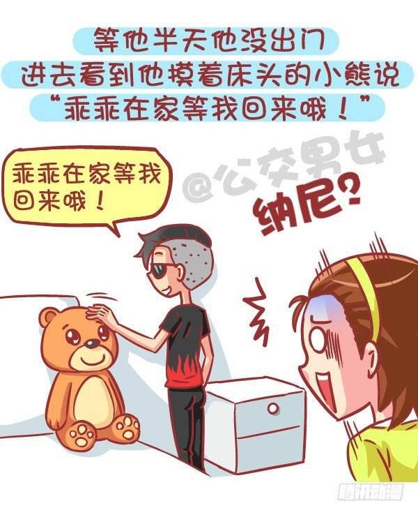 562-男票也有这么少女心的时候