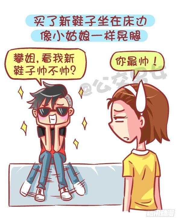 562-男票也有这么少女心的时候