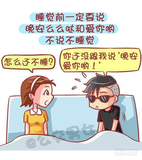 562-男票也有这么少女心的时候