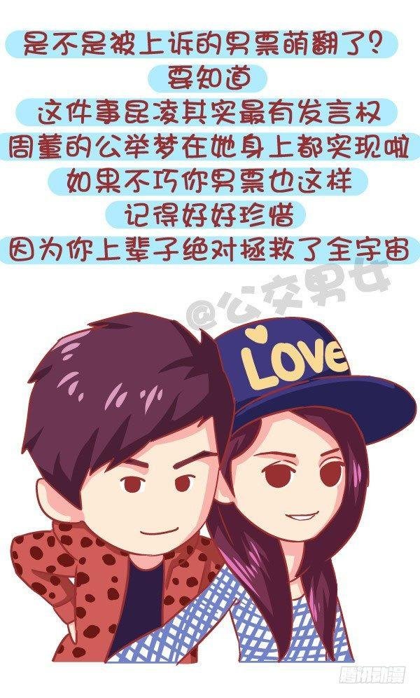 562-男票也有这么少女心的时候